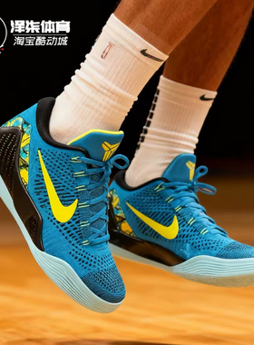 Nike Kobe 9 ELite科比9低帮毕加索蓝色实战篮球鞋IO3673-400