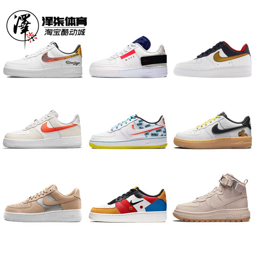 断码特价NikeAF1女板鞋