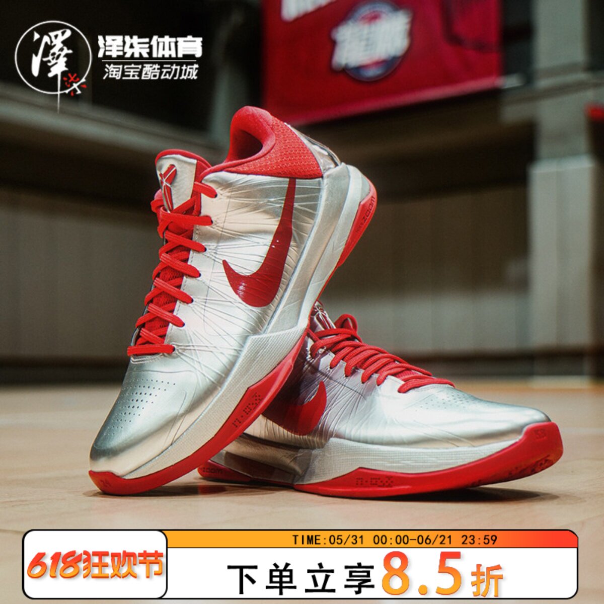 Nike Zoom Kobe 5 Protro kobe5科比5克拉克2.0篮球鞋IV2712-001