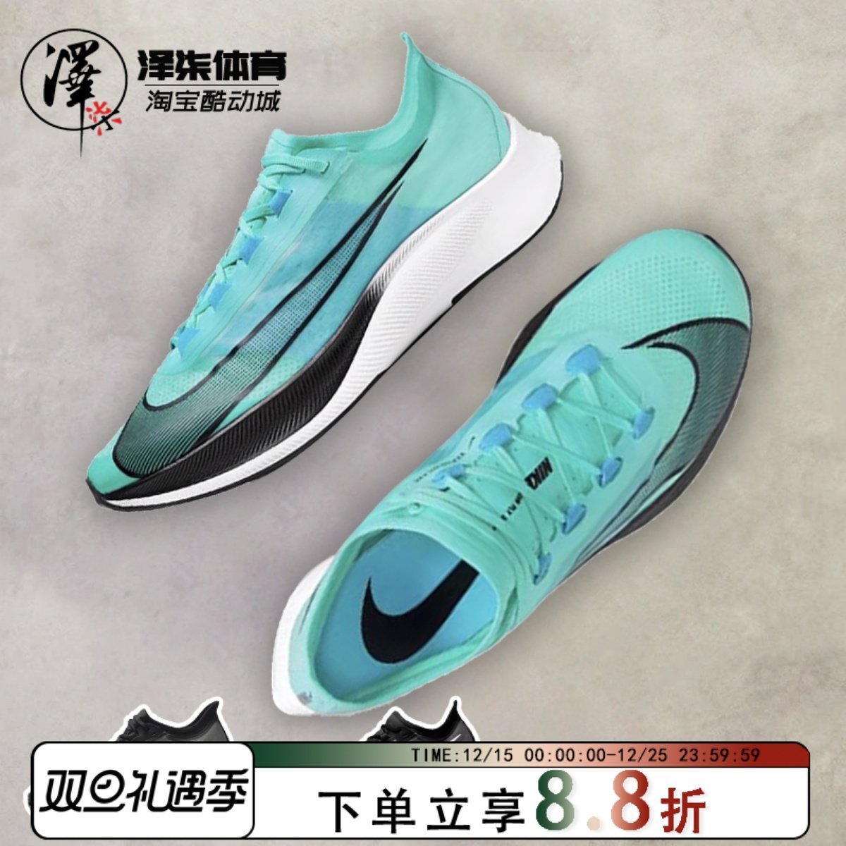 NIKEZOOMFLY3男子黑白跑步鞋