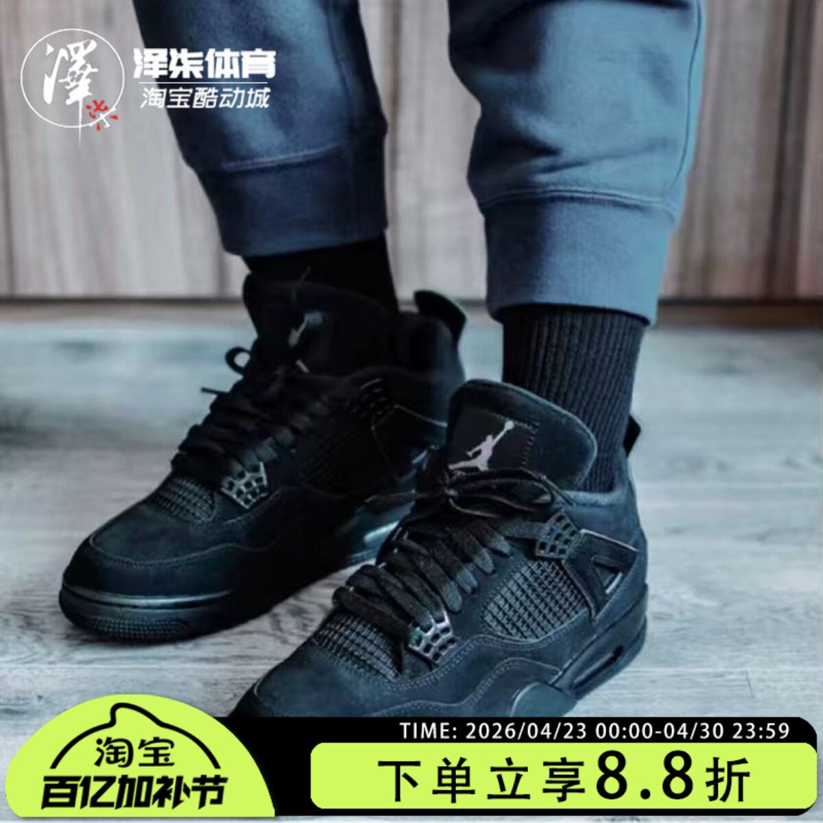 Air Jordan 4&ldquo;Black Cat&rdquo;AJ4黑猫 乔4 黑武士篮球鞋FV5029-010