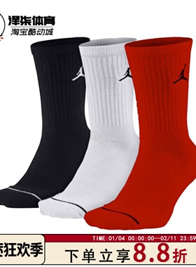 【特价清仓】Nike耐克纯棉袜子篮球袜跑步袜吸汗高低腰SX5175-100