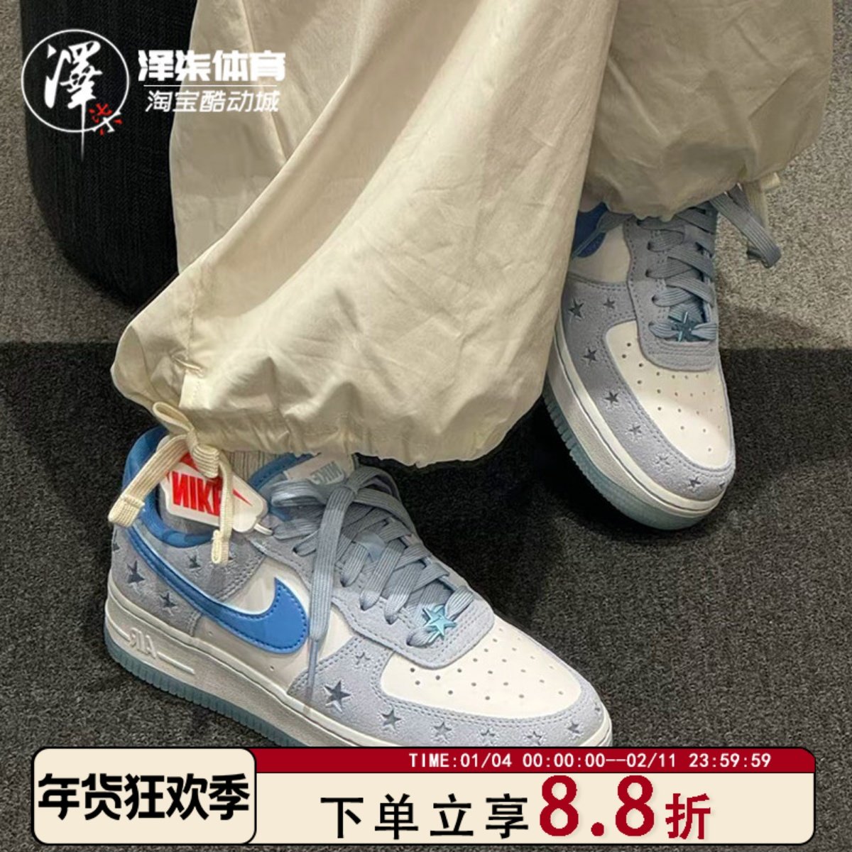 Nike Air Force 1 Low AF1冰蓝色星星女款低帮休闲板鞋HQ8051-400,运动鞋new,运动休闲鞋,淘宝优惠券,粉丝福利购,淘宝优惠卷