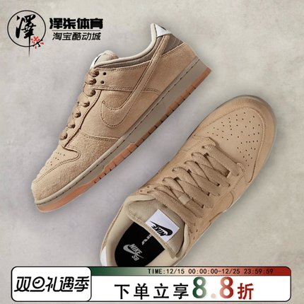 耐克/NIKE SB Dunk Low Pro B 男/女运动休闲滑板鞋 HJ0367-200