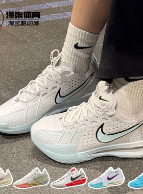 泽柒体育 Nike Air Zoom GT. CUT 3 白红实战篮球鞋 DV2918-101