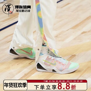Nike Kobe 9 Elite科比9 ZK9 白橙绿 高帮篮球鞋 FZ7335-101