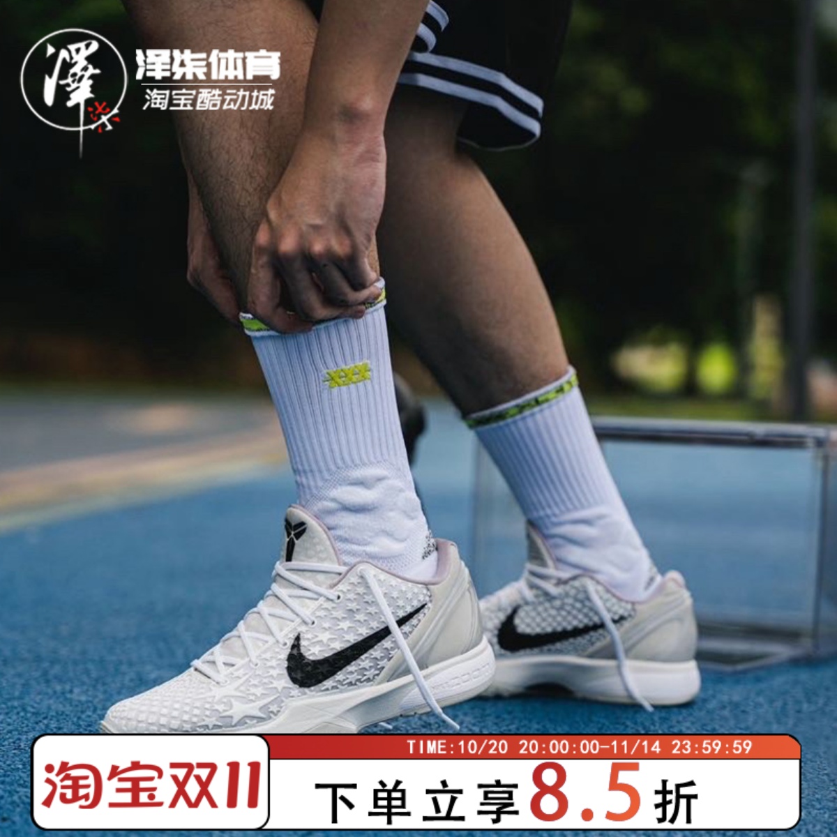 Nike Kobe 6科比6 全明星2.0 白色ZK6 低帮篮球鞋FQ3546-100