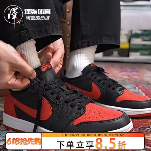 耐克AJ1禁穿经典低帮复古篮球鞋