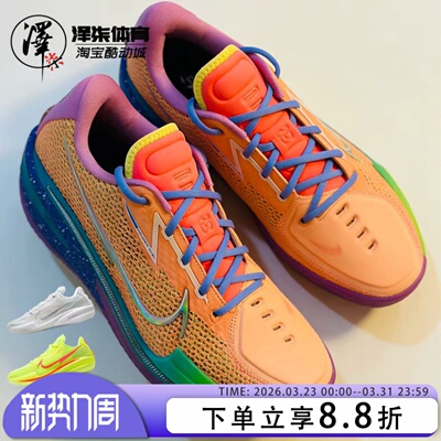 耐克GTCUT1EYBL男低帮篮球鞋