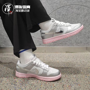 银粉色 Low 耐克低帮运动休闲板鞋 女 006 Nike HM3698 Dunk