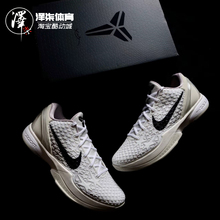 Nike Kobe 6科比6 全明星2.0 白色ZK6 低帮篮球鞋FQ3546-100-黑