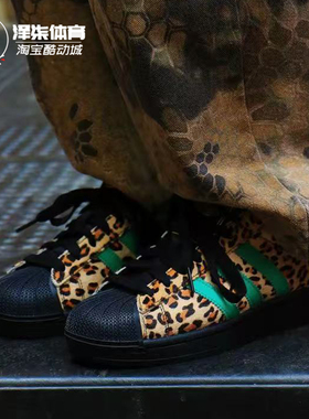 Adidas SUPERSTAR Leopard 新款豹纹贝壳头二代运动休闲鞋JP8165