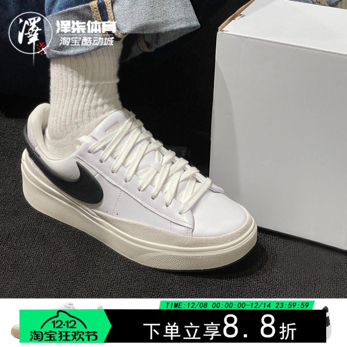 NIKEBLAZER系带低帮白褐板鞋