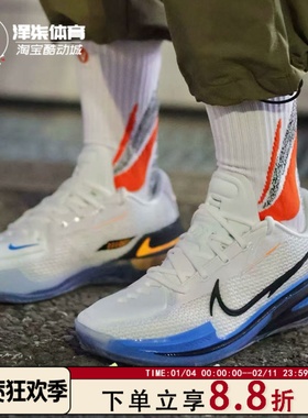 Nike Air Zoom GT Cut 1 EYBL 男款低帮篮球鞋 CZ0176-103