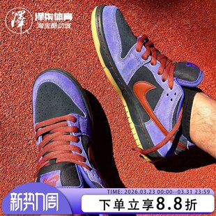 Pro 紫黑拼色 男女同款 Nike HQ1625 低帮休闲板鞋 500 Dunk