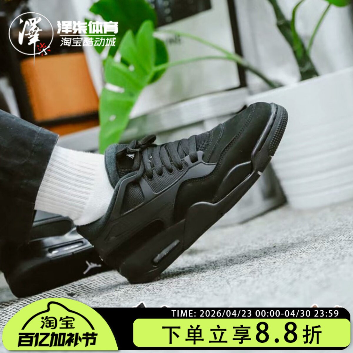 Air Jordan 4 RM AJ4 黑白复古休闲篮球鞋男女款 FQ7939-004