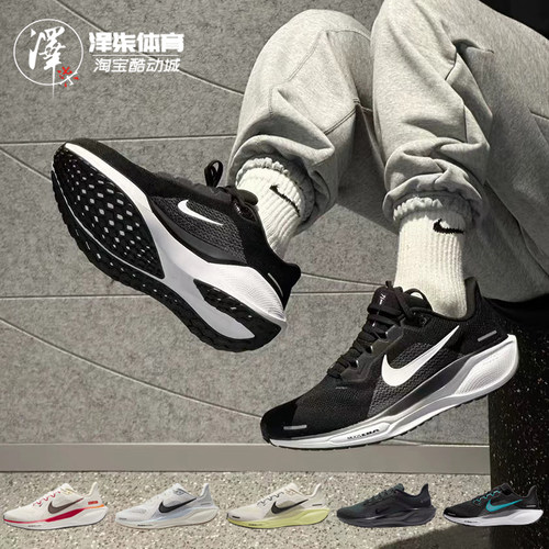 NIKE飞马41男子跑步鞋骑行马拉松