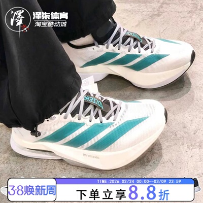 阿迪达斯波士顿13防滑耐磨跑步鞋