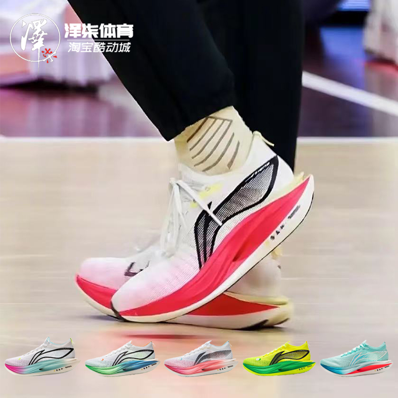 李宁飞电5碳板体测慢跑训练鞋