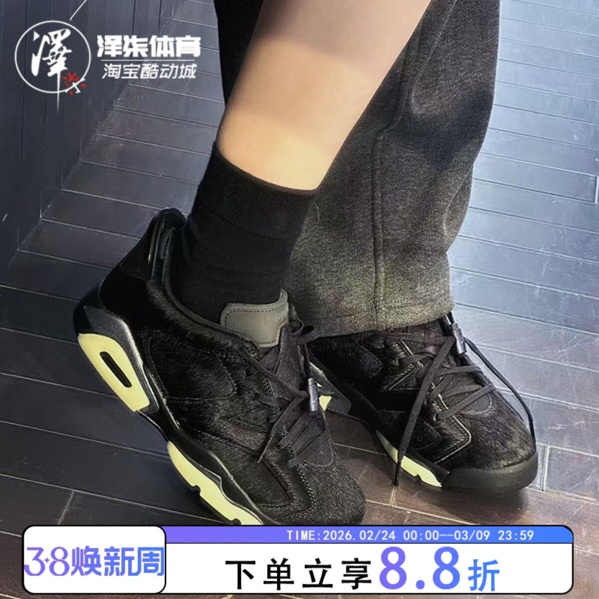 Air Jordan 6 Low AJ6黑色马毛马年女款乔6低帮篮球鞋IO9786-001