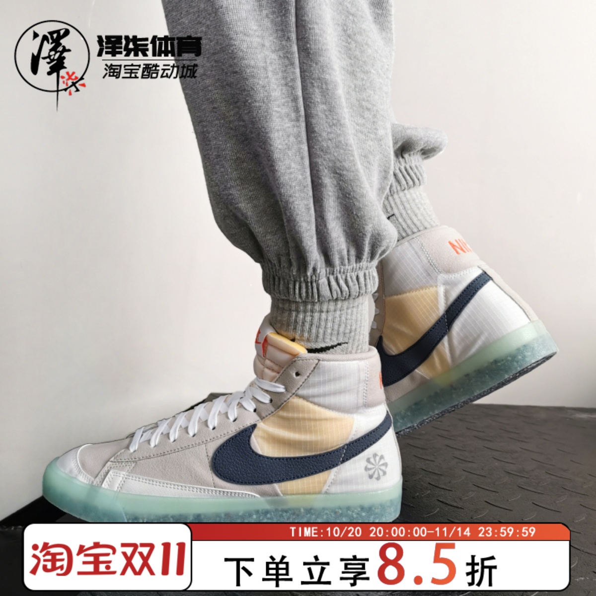 midzero开拓者果冻高帮板鞋板鞋