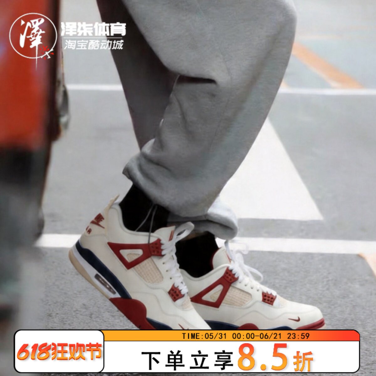 Air Jordan 4 AJ4 白红 乔4联名 Bike 复古篮球鞋IQ8055-100