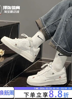 Nike Air Force 1 马年限定AF1脱缰系列女款白低帮板鞋IQ1143-100