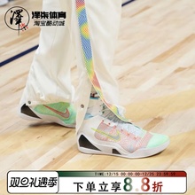 Nike Kobe 9 Elite科比9 ZK9 白橙绿 高帮篮球鞋 FZ7335-101