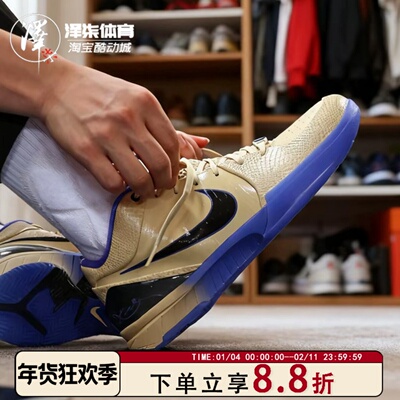 耐克科比4巴萨联名实战篮球鞋