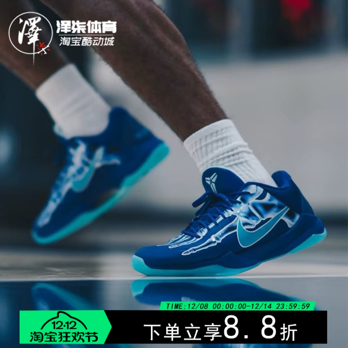 NIKE科比5蓝色低帮减震篮球鞋