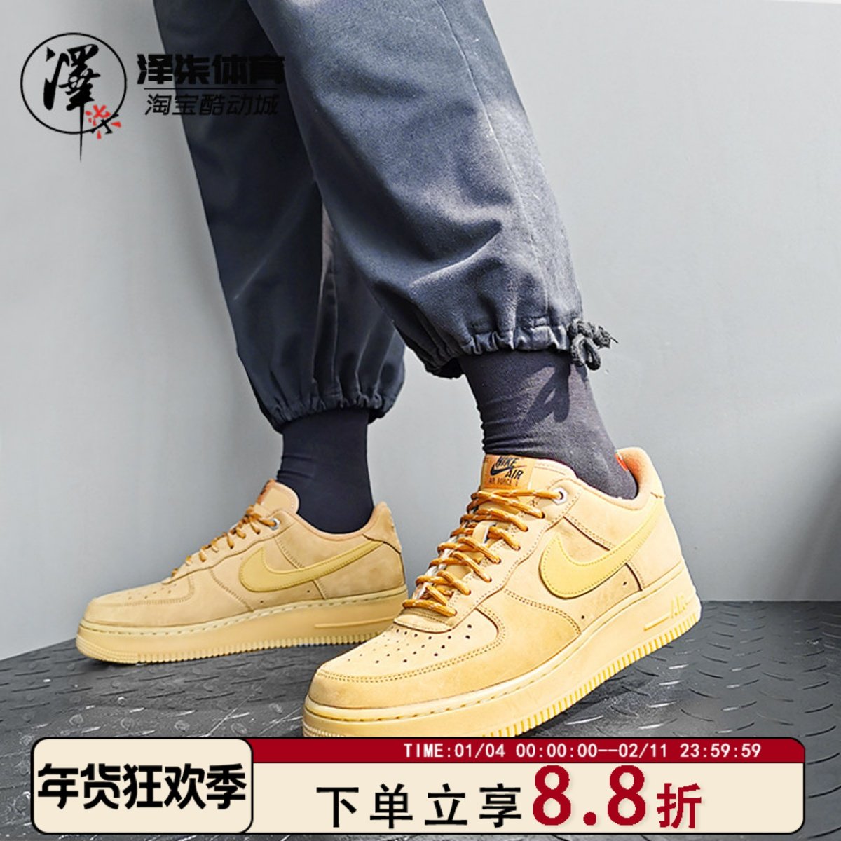 Nike Air Force 1 AF1小麦低帮高帮空军一号板鞋 CJ9179-200,运动鞋new,运动休闲鞋,淘宝优惠券,粉丝福利购,淘宝优惠卷