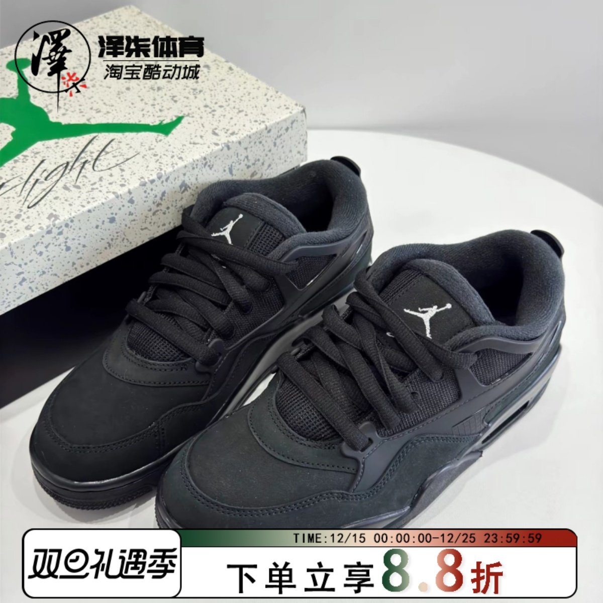 Air Jordan 4 RM AJ4 黑色 中帮复古篮球鞋FQ7939-004-黑