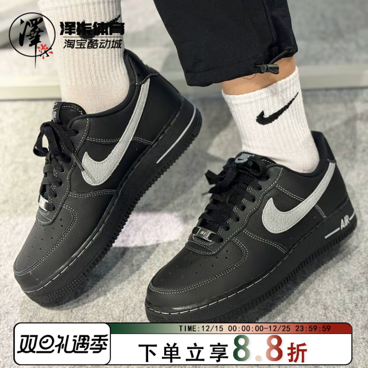 耐克AF1黑色空军一号低帮板鞋