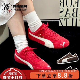 Puma Speedcat OG 烈焰红 训练 女士低帮休闲赛车鞋398846-02