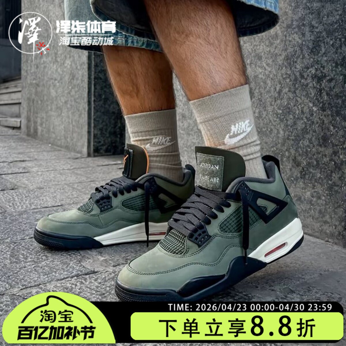 Air Jordan 4 AJ4 UNDEFEATED乔4联名绿黑篮球鞋IB1519-200