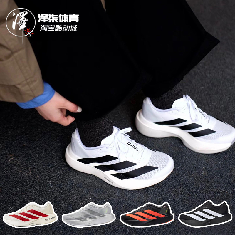 Adidas Adizero Evo SL 马拉松专用跑步鞋 白黑 KI3381 JH6206