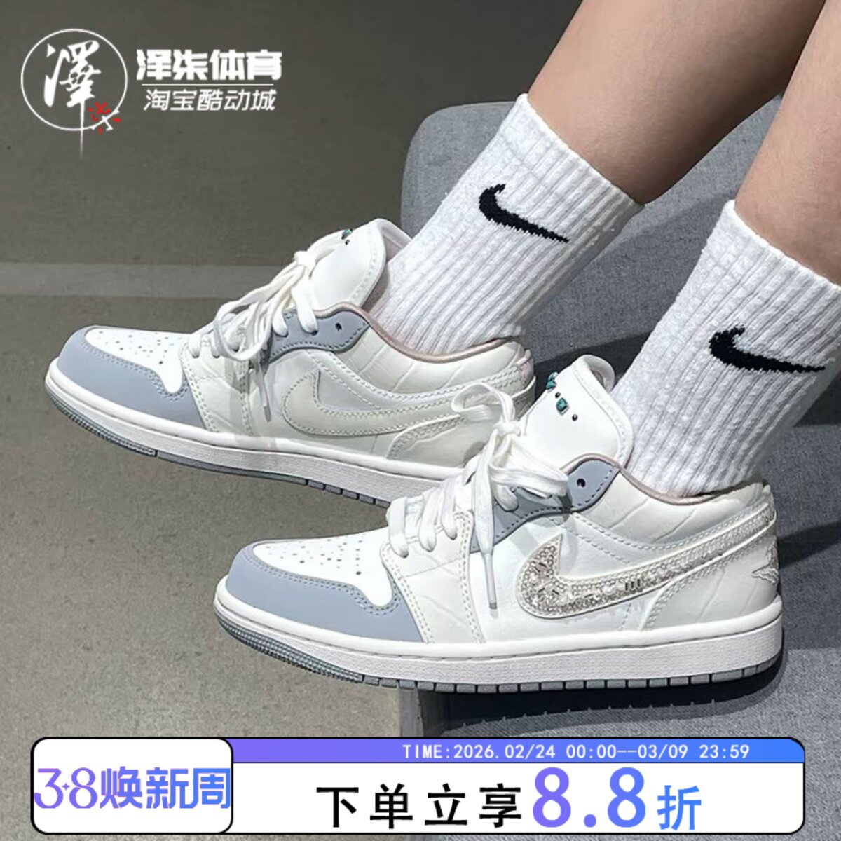 Air Jordan 1 AJ1 米白 小钻 珍珠女款低帮复古篮球鞋IH7323-100