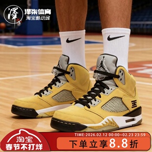 Air Jordan 5  AJ5 乔5东京限定2025黄色篮球鞋IO3372-700