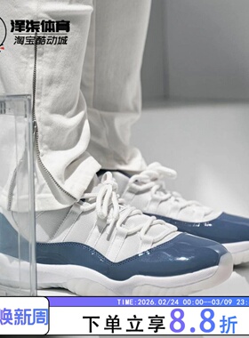 Air Jordan 11 Low AJ11白蓝 男子低帮复古运动篮球鞋 FV5104-104