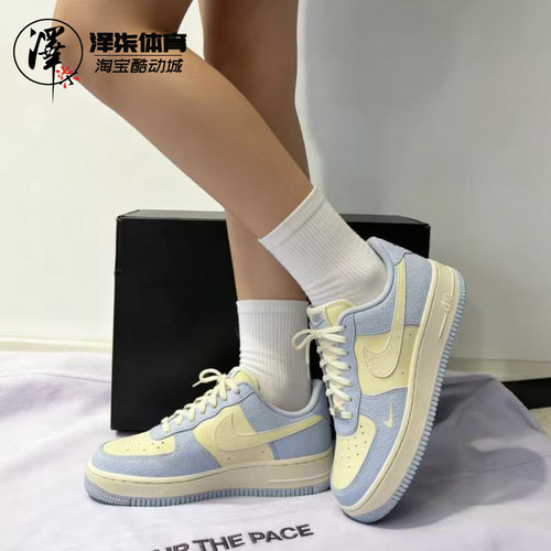 耐克AF1米蓝色防滑耐磨复古板鞋