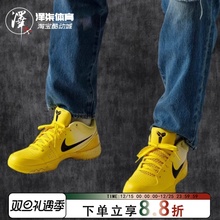 Nike Kobe 4 Protro CHBL耐高科比4 ZK4黄色实战篮球鞋IH0587-700