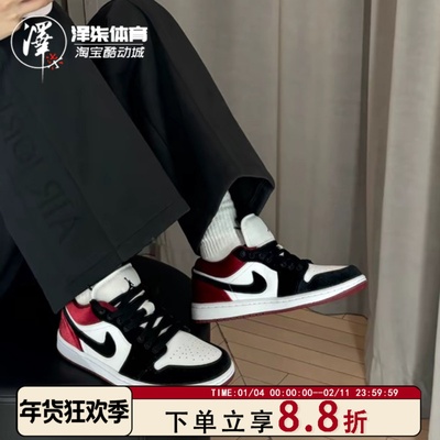 耐克AJ1黑红绒面复古低帮板鞋