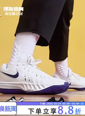 Nike Air Zoom GT Cut Academy 2 镭射 男款实战篮球鞋HV9775-100