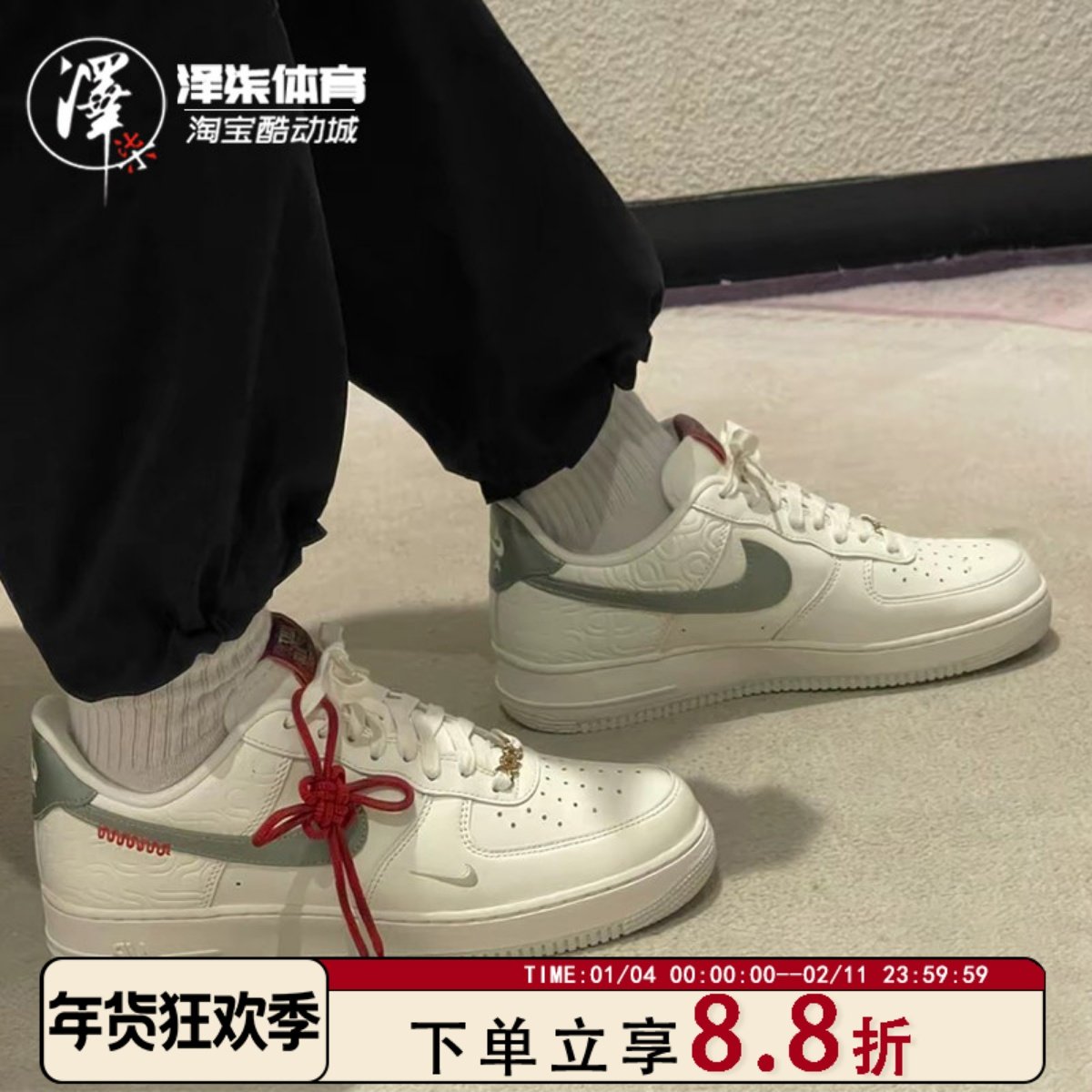 Nike Air Force 1 AF1白绿蛇年 空军一号耐克低帮板鞋 HV5979-130,运动鞋new,板鞋,淘宝优惠券,粉丝福利购,淘宝优惠卷