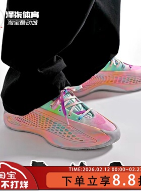 Adidas Ae 1 爱德华兹华子男子橙色低帮耐磨实战篮球鞋 IF1859