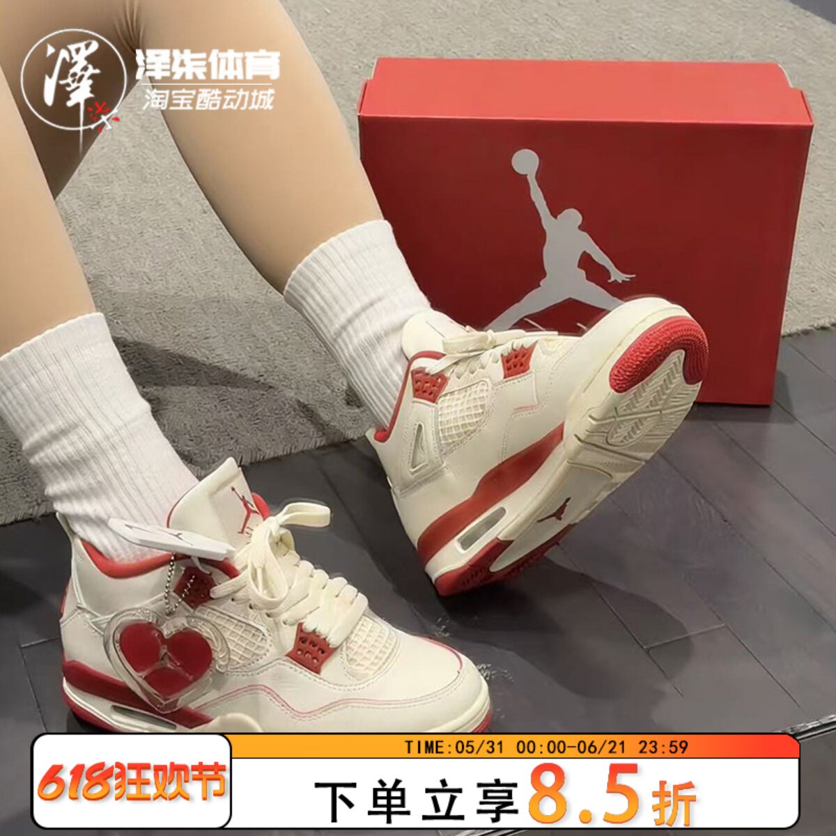 Air Jordan 4 AJ4乔4情人节米红色中帮复古篮球鞋HV0823-108