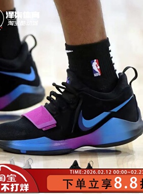 Nike PG1 The Switch EP 保罗乔治1代 透气男子篮球鞋IV2869-002