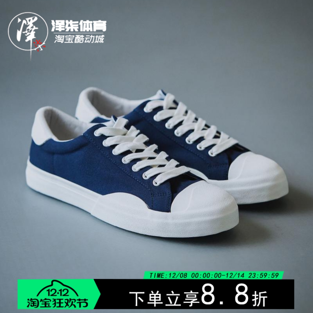 ROARINGWILD不对称帆布硫化鞋