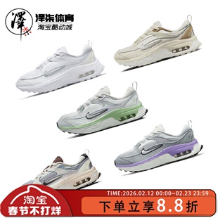 【断码捡漏】Nike Max Bliss厚底缓震舒适跑步鞋女DH5128-103-101