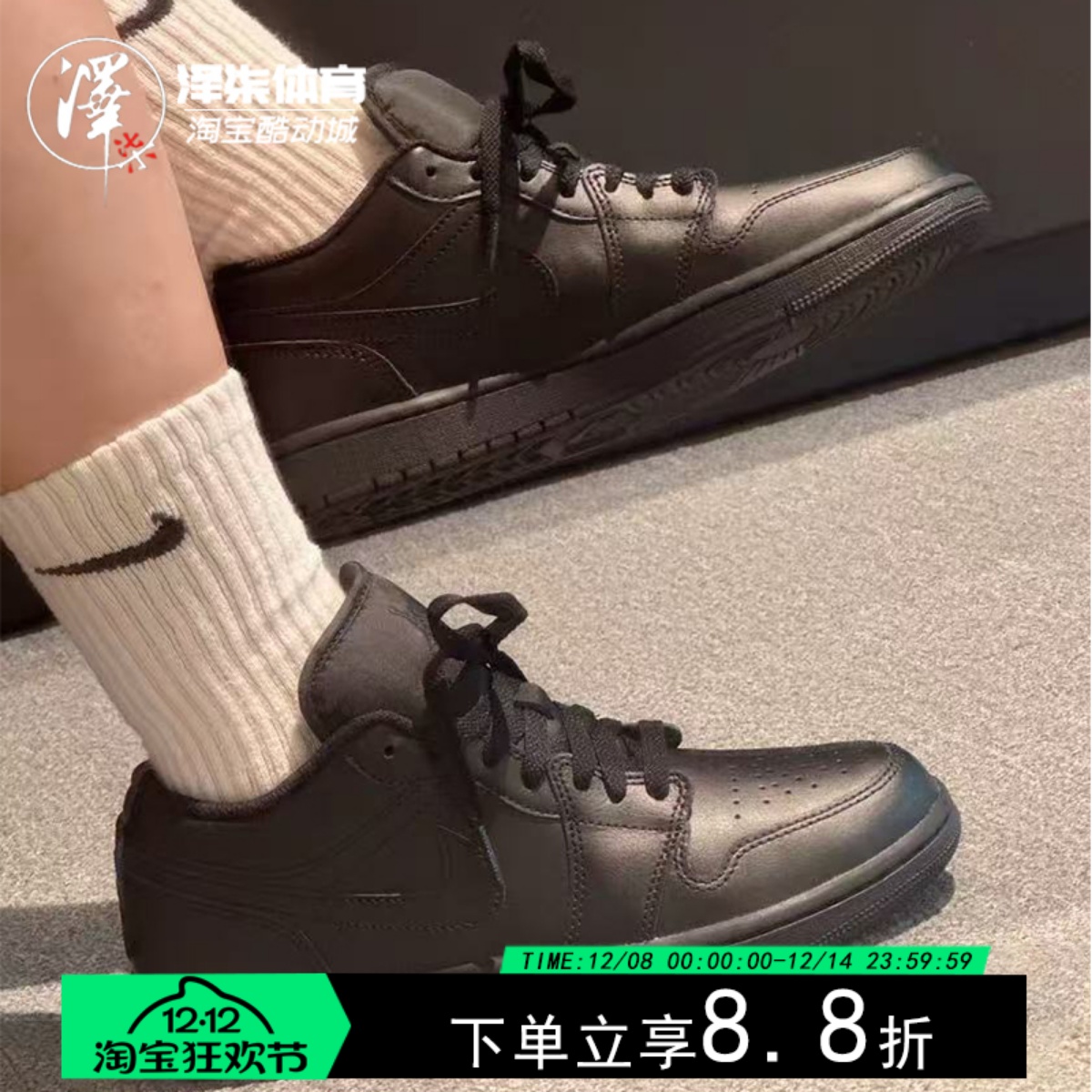 耐克AJ1黑武士男款低帮休闲板鞋